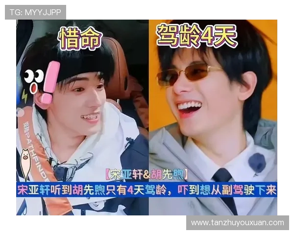 胡先煦连线宋亚轩：一个电话就懂的 “技能五子棋”